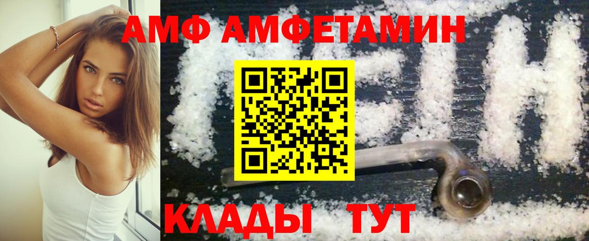 АМФЕТАМИН 97%  Вход с VPN  Amphetamine  Джанкой 
