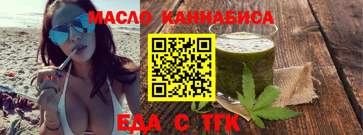 Джанкой  Печенье с ТГК марихуана  Вход с VPN 