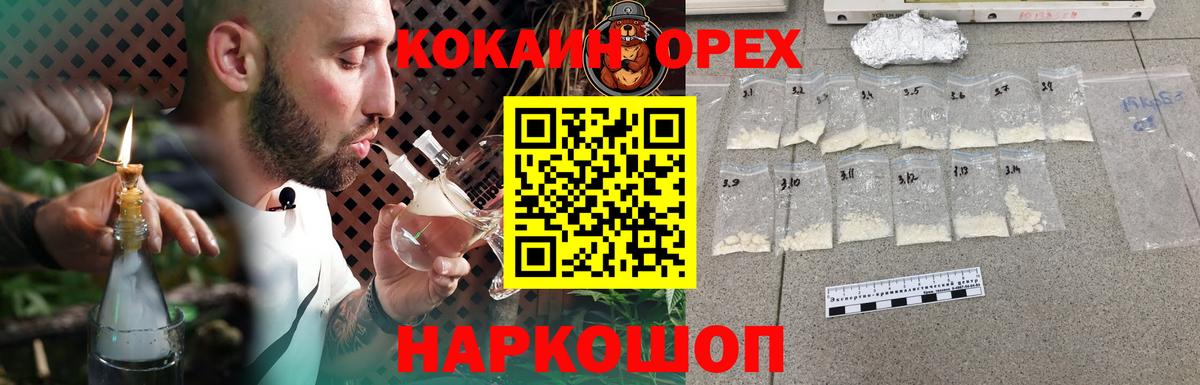 Cocaine 97% Джанкой