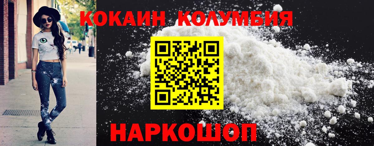 Cocaine  Кокаин Columbia  Вход с VPN  Джанкой 