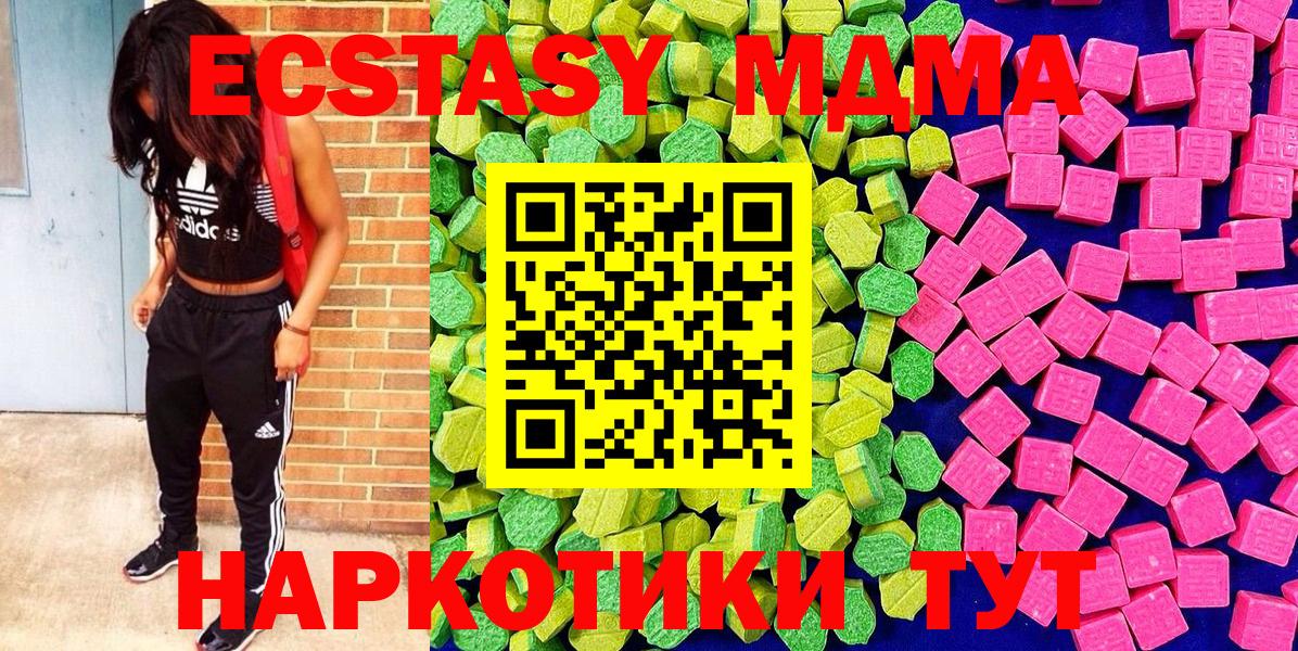 Джанкой  ЭКСТАЗИ  mega зеркало  Экстази диски  Ecstasy Дубай  Вход с VPN 
