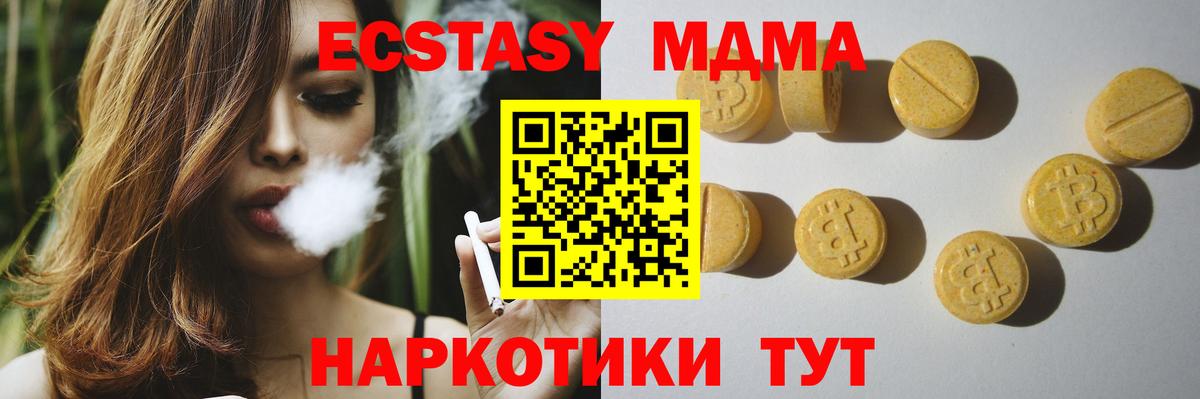 Ecstasy MDMA Джанкой