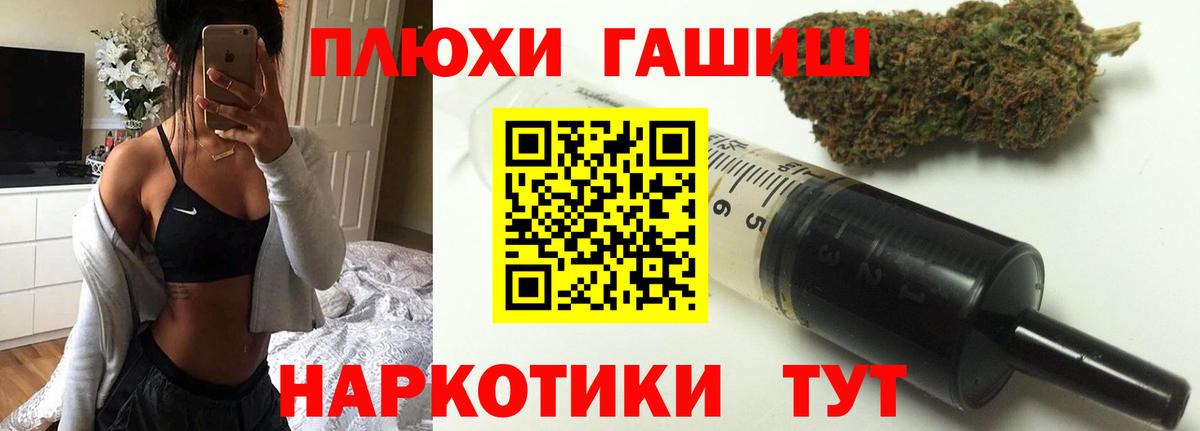 Гашиш hashish  Гашиш hashish  Джанкой  ГАШИШ  Вход с VPN 