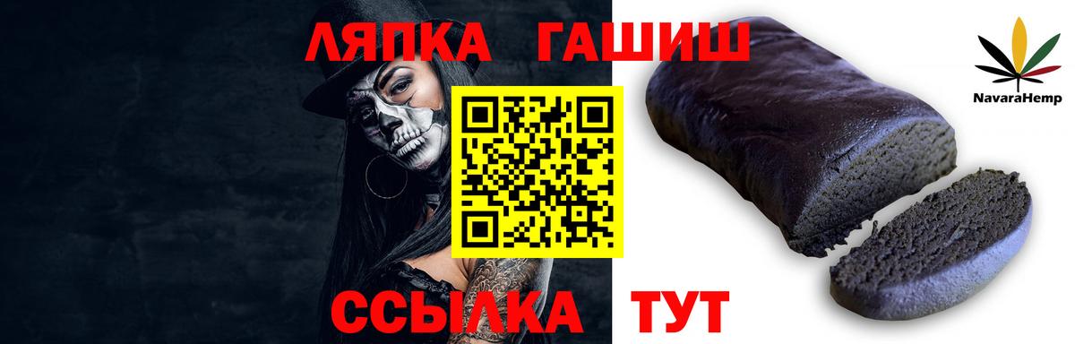 ГАШИШ ice o lator Джанкой