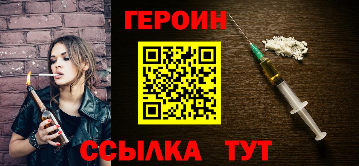 Героин афганец  Героин  Джанкой  Вход с VPN 