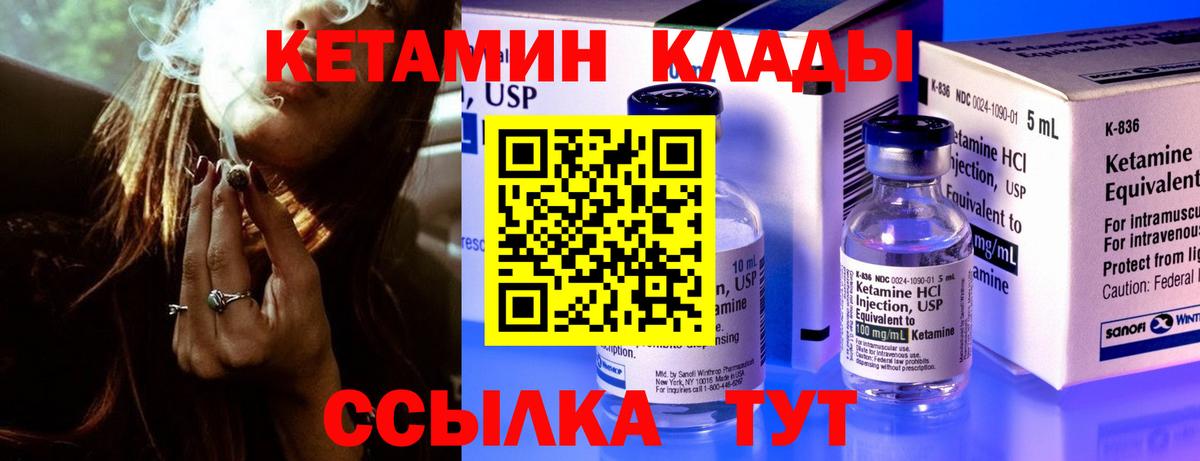 КЕТАМИН ketamine  Кетамин ketamine  Джанкой  Вход с VPN 