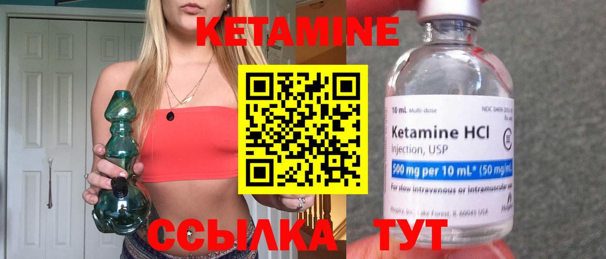 Кетамин VHQ Джанкой