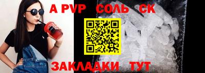 спайс Балаково