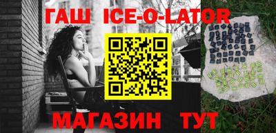 спайс Балаково