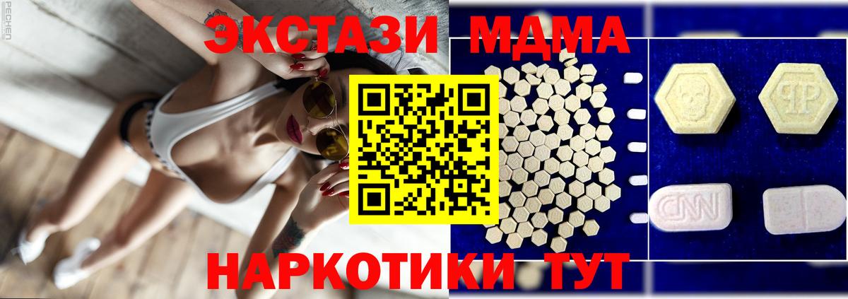 MDMA VHQ  Вход с VPN  Джанкой 