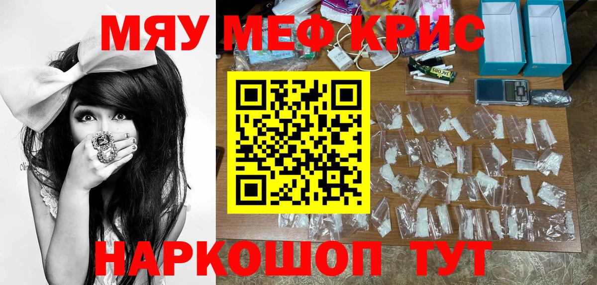 Джанкой  Мефедрон 4 MMC  МЕФ  Вход с VPN  МЯУ-МЯУ мяу мяу 