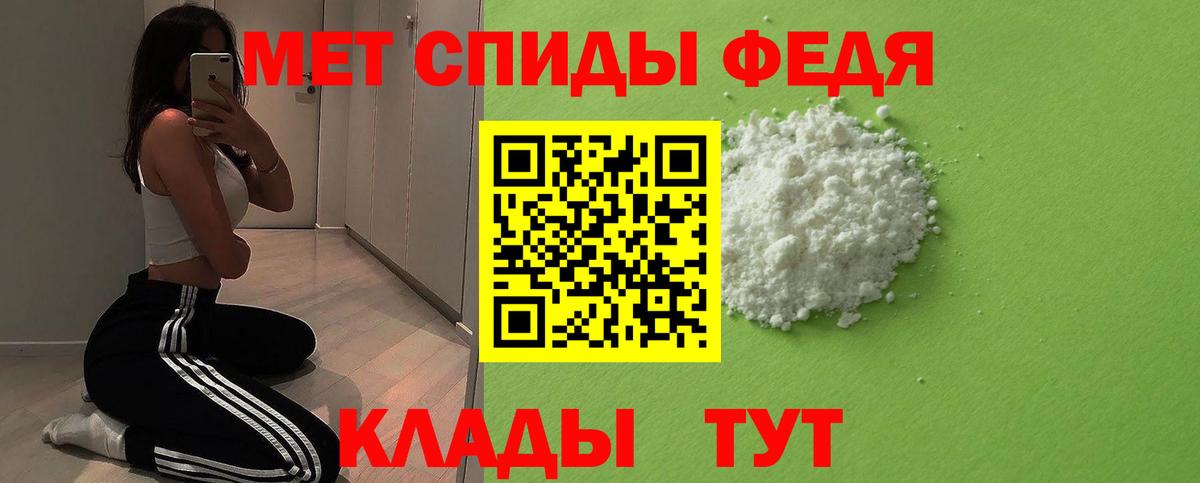 Первитин винт Джанкой
