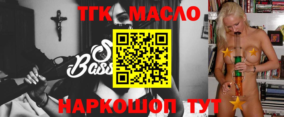 Джанкой  ТГК концентрат  Вход с VPN  ТГК вейп с тгк 
