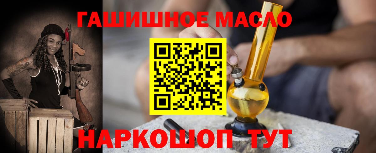 Дистиллят ТГК гашишное масло Джанкой